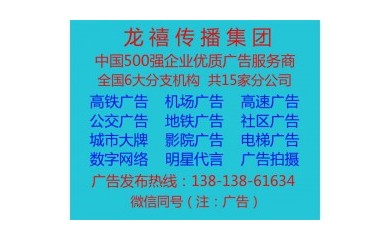 高鐵廣告最多公司