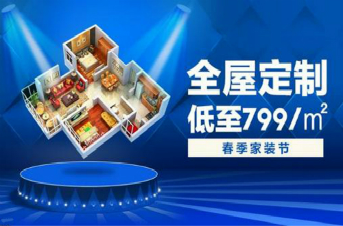 全屋定制什么品牌好？不同品牌全屋定制的優(yōu)缺點分析