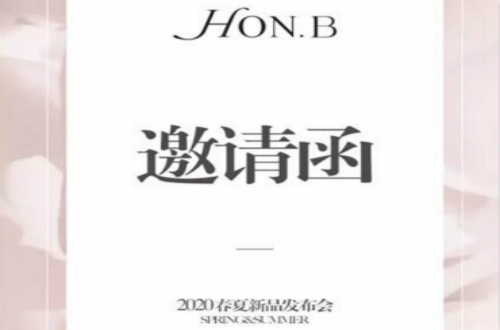 品牌女裝紅貝緹結(jié)合意大利優(yōu)雅與東方審美推出優(yōu)質(zhì)服裝