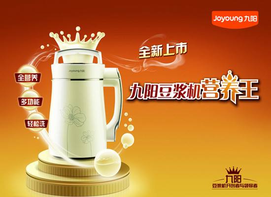 九陽家電怎么樣 九陽豆?jié){機好不好用