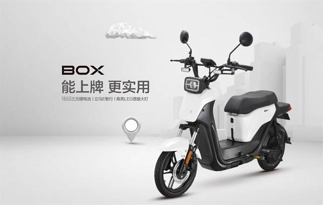 立馬電動車官方網(wǎng)：立馬品牌戰(zhàn)略已見成效