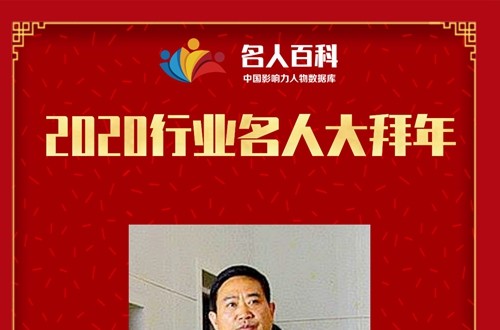 國際知名學者黎斌向全國人民拜年