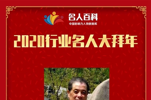 寫意花鳥畫家毛峰向全國人民拜年