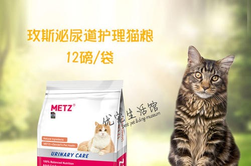 寵物食品品牌玫斯METZ 用心研發(fā)適口性更好寵物食品