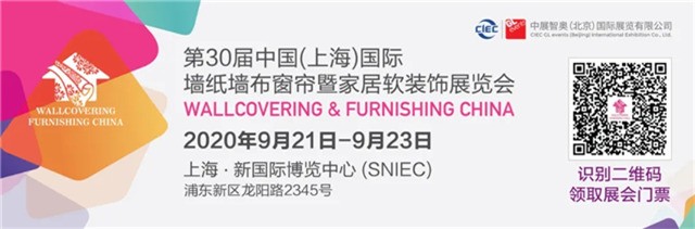 上海墻紙墻布窗簾家居軟裝展，9月盛裝開幕 