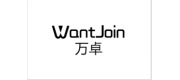 萬(wàn)卓WantJoin品牌