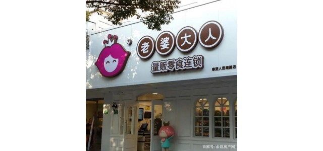 寧波知名品牌小吃店被網(wǎng)友舉報(bào)，購(gòu)物體驗(yàn)慘不忍睹