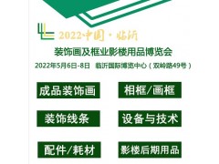 C-SMART2022第十一屆深圳國(guó)際智能家居展覽會(huì)