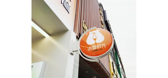 能加盟店，冰雪時(shí)光不斷探索品牌推廣新方式。