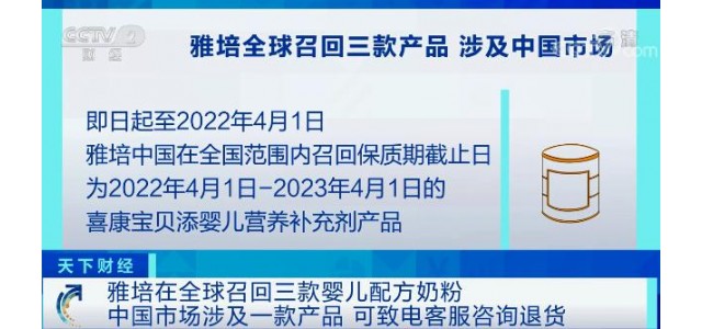 知名品牌全球緊急召回，下架！中國(guó)的回歸通道已經(jīng)打開