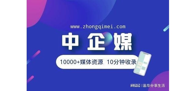 做企業(yè)新聞推廣最真實(shí)有效的方法是什么？