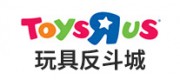 ToysRus玩具反斗城