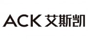 艾斯凱ACK