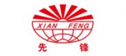 先鋒干燥XIANFENG