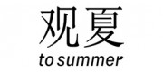 觀夏to summer