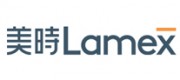 Lamex美時