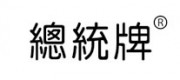 總統(tǒng)牌