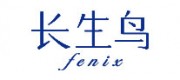 長(zhǎng)生鳥fenix