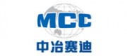 中冶賽迪MCC