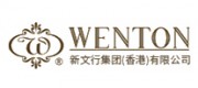 文行WENTON