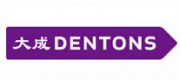 大成律師事務(wù)所Dentons