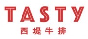 西堤牛排Tasty