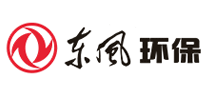 東風(fēng)環(huán)保