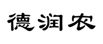 德潤(rùn)農(nóng)