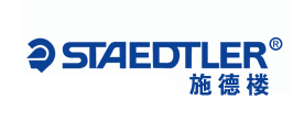 STAEDTLER施德樓