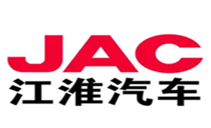 江淮汽車JAC