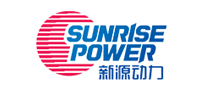 新源動力SUNRISE POWER