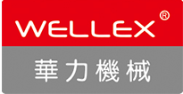 華力機械WELLEX